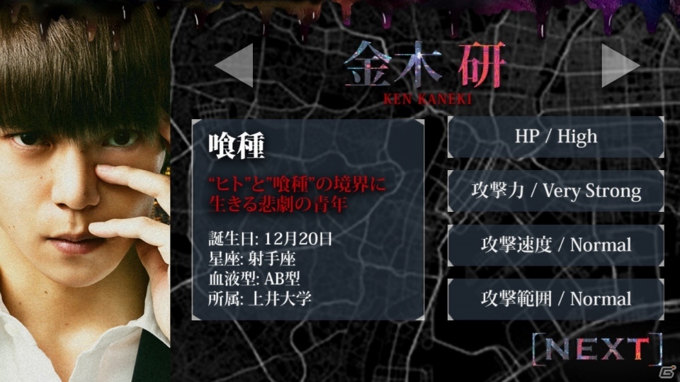 映画「東京喰種」ムビチケカードと原作コミックスが連動したARシューティングゲームが配信決定の画像2