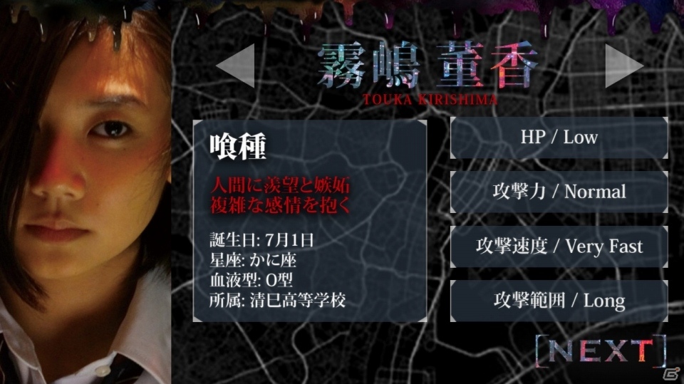 映画「東京喰種」ムビチケカードと原作コミックスが連動したARシューティングゲームが配信決定の画像3