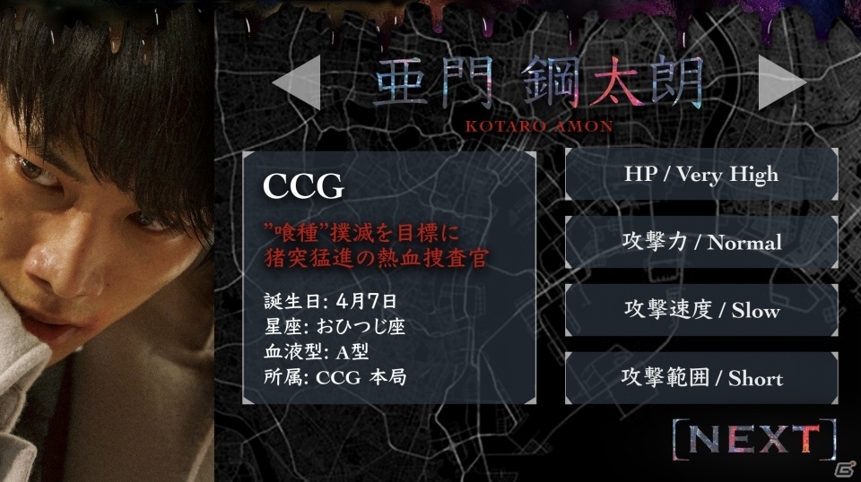 映画「東京喰種」ムビチケカードと原作コミックスが連動したARシューティングゲームが配信決定の画像4