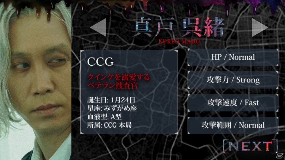 映画「東京喰種」ムビチケカードと原作コミックスが連動したARシューティングゲームが配信決定の画像5