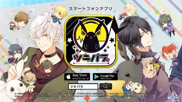 iOS/Android「ツキノパラダイス。」★4水無月涙がもらえるCM公開記念ログインボーナスがスタートの画像5
