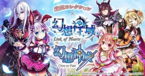 「幻想神域」の抱き枕カバーやフィギュアが登場！「楽天コレクション」および「rinkak」にてグッズ販売が開始の画像2