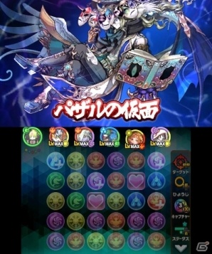 3ds パズドラクロス 神の章 龍の章 新降臨モンスター 穏面の魔公爵 ダンタリオン 滅風神 シヴァ ドラゴン が登場するクエストが配信開始 Gamer