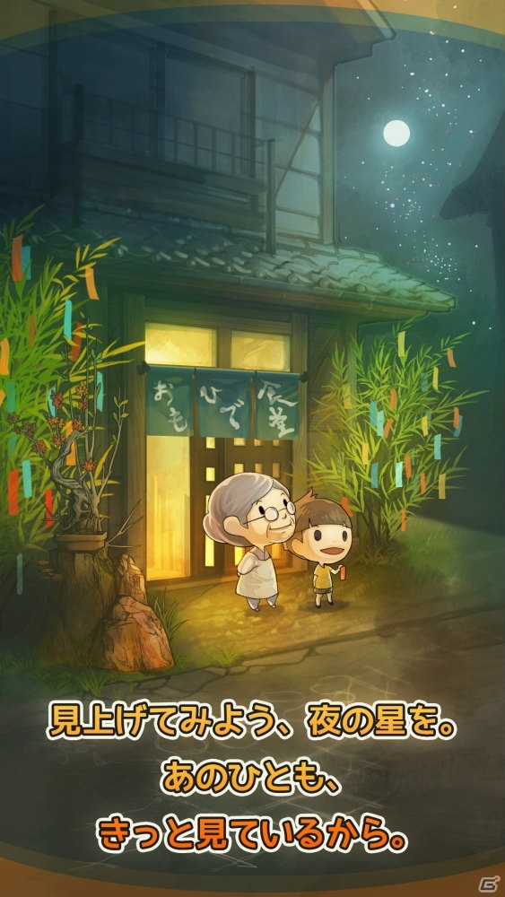 おばあさんと一緒にお店を切り盛りしていく放置型育成ゲーム―「思い出の食堂物語 ～心にしみる昭和シリーズ～」配信開始！の画像3