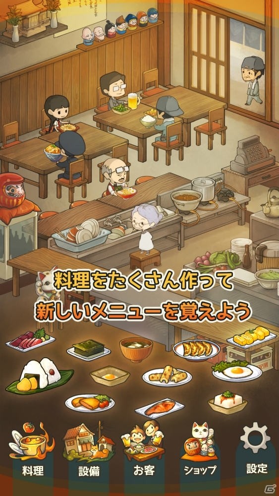 おばあさんと一緒にお店を切り盛りしていく放置型育成ゲーム―「思い出の食堂物語 ～心にしみる昭和シリーズ～」配信開始！の画像4