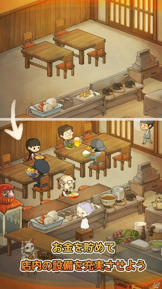 おばあさんと一緒にお店を切り盛りしていく放置型育成ゲーム―「思い出の食堂物語 ～心にしみる昭和シリーズ～」配信開始！の画像5