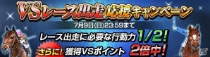 iOS/Android「ダービーインパクト」にて「1500日突破記念キャンペーン」が開催！キングカメハメハがレジェンドカップに登場の画像11