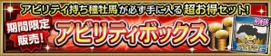 iOS/Android「ダービーインパクト」にて「1500日突破記念キャンペーン」が開催！キングカメハメハがレジェンドカップに登場の画像3