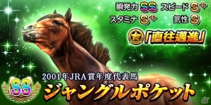 iOS/Android「ダービーインパクト」にて「1500日突破記念キャンペーン」が開催！キングカメハメハがレジェンドカップに登場の画像5