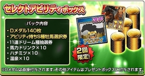 iOS/Android「ダービーインパクト」にて「1500日突破記念キャンペーン」が開催！キングカメハメハがレジェンドカップに登場の画像6