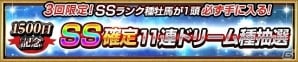iOS/Android「ダービーインパクト」にて「1500日突破記念キャンペーン」が開催！キングカメハメハがレジェンドカップに登場の画像8
