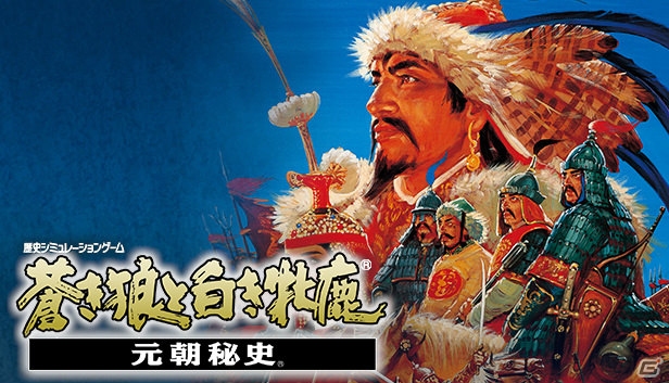 シブサワ・コウ アーカイブス第6弾として「信長の野望・覇王伝 with パワーアップキット」など3タイトルがSteamで配信スタートの画像10