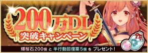 「天華百剣 -斬-」累計200万ダウンロード突破！新たに小竜景光（イラスト：赤賀博隆 CV：高田憂希）登場のシナリオイベントが開催の画像2