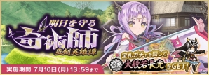 「天華百剣 -斬-」累計200万ダウンロード突破！新たに小竜景光（イラスト：赤賀博隆 CV：高田憂希）登場のシナリオイベントが開催の画像3