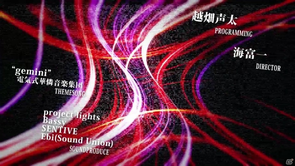 電気式華憐音楽集団が歌う「gemini」にのせたPS Vita「双子座のパラドクス」オープニングムービーが公開！の画像27