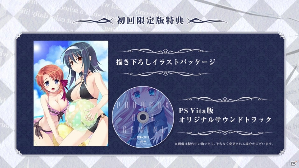 電気式華憐音楽集団が歌う「gemini」にのせたPS Vita「双子座のパラドクス」オープニングムービーが公開！の画像30