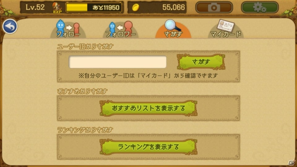 iOS/Android「EGGLIA～赤いぼうしの伝説～」にマイホーム訪問機能が実装！フレンドのマイホームへ遊びに行けるようにの画像2
