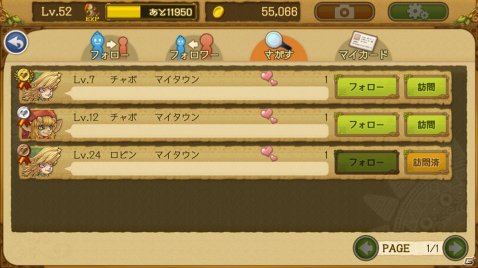 iOS/Android「EGGLIA～赤いぼうしの伝説～」にマイホーム訪問機能が実装！フレンドのマイホームへ遊びに行けるようにの画像3