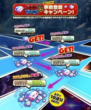 iOS/Android「スマッシュ＆マジック」のプレイ動画が公開！事前登録者数は5万人を突破の画像2