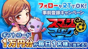 iOS/Android「スマッシュ＆マジック」のプレイ動画が公開！事前登録者数は5万人を突破の画像3