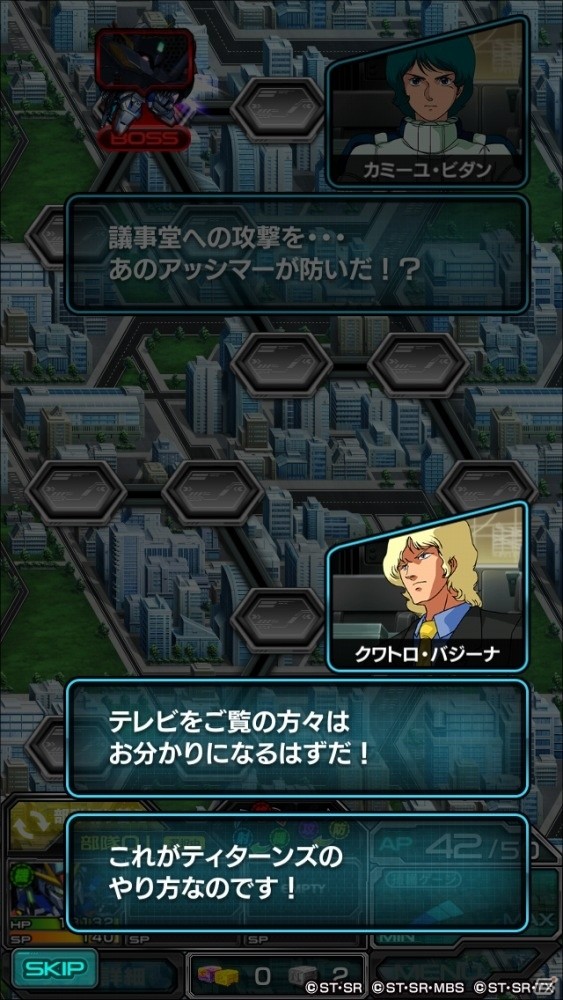 iOS/Android「スーパーガンダムロワイヤル」新機体も登場する「機動戦士Zガンダム」原作再現イベントがスタートの画像2