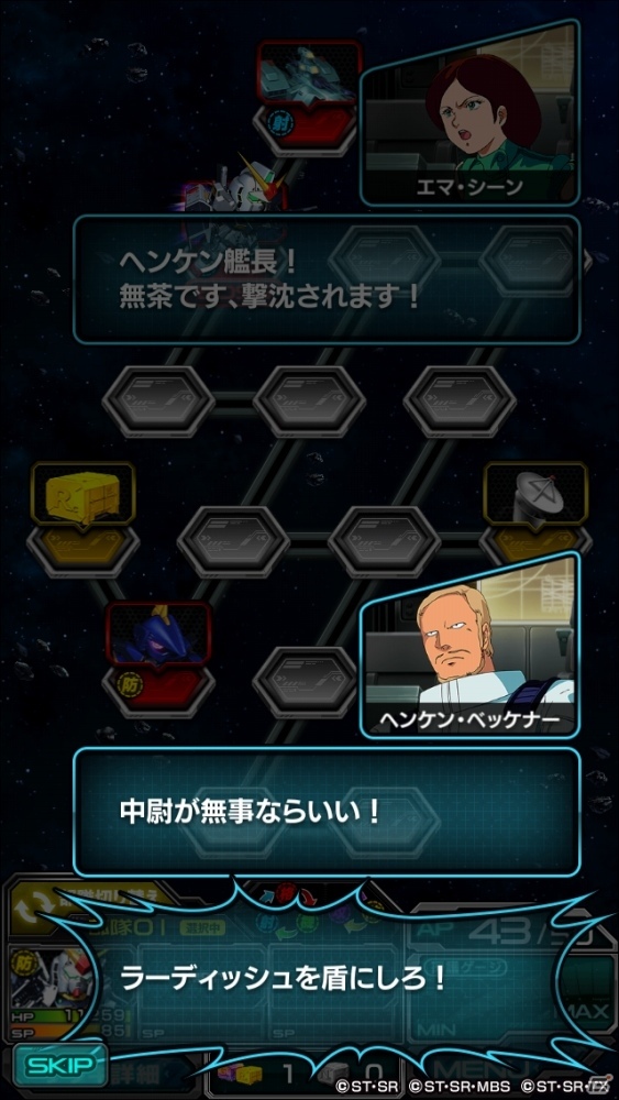 iOS/Android「スーパーガンダムロワイヤル」新機体も登場する「機動戦士Zガンダム」原作再現イベントがスタートの画像3