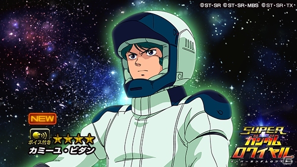 iOS/Android「スーパーガンダムロワイヤル」新機体も登場する「機動戦士Zガンダム」原作再現イベントがスタートの画像7