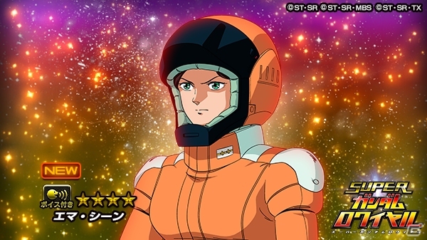 iOS/Android「スーパーガンダムロワイヤル」新機体も登場する「機動戦士Zガンダム」原作再現イベントがスタートの画像9