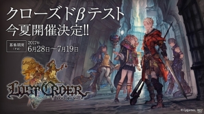 Cygamesとプラチナゲームズが手がけるリアルタイムタクティクス「LOST ORDER」クローズドβテスト参加者募集がスタート！の画像1