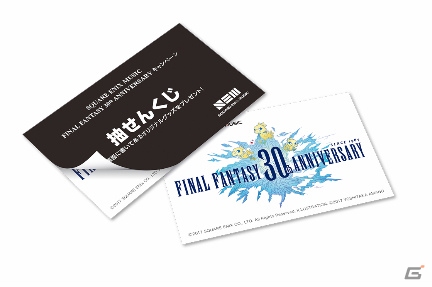 「SQUARE ENIX MUSIC FINAL FANTASY 30th ANNIVERSARYキャンペーン」が開催！音楽商品を買ってオリジナルグッズを手に入れようの画像1