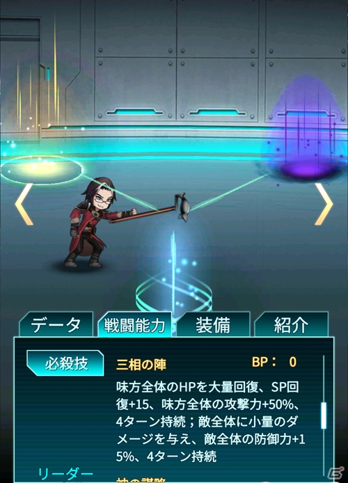iOS/Android「メテオジーン」新キャラクター「碓氷 狼」が登場する“レアフェス”が開催の画像3
