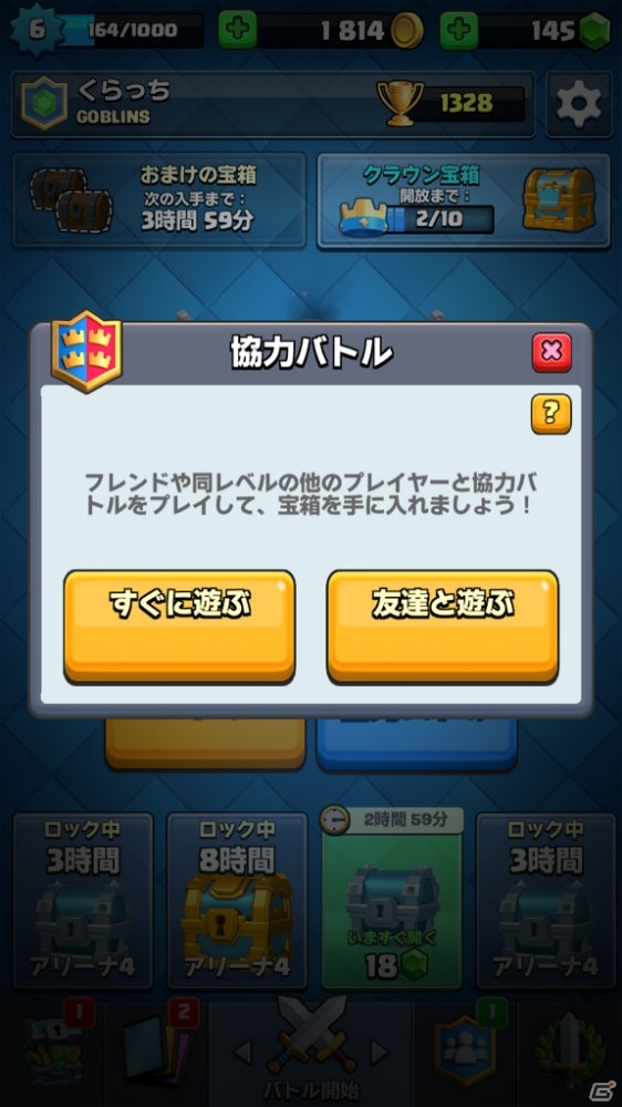 iOS/Android「クラッシュ・ロワイヤル」2対2でのバトルが楽しめる「協力バトル」が7月は毎日遊べるように！の画像3