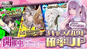 PC/iOS/Android「クラッシュ・オブ・パンツァー」えなこさんが選んだ3キャラのスカウト確率がアップ中！各種キャンペーンも開催の画像2