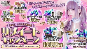 PC/iOS/Android「クラッシュ・オブ・パンツァー」えなこさんが選んだ3キャラのスカウト確率がアップ中！各種キャンペーンも開催の画像4