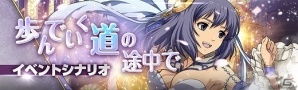 「英雄伝説 暁の軌跡」月の姫衣装の「リーシャ・マオ」が登場！の画像9