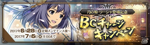 「英雄伝説 暁の軌跡」月の姫衣装の「リーシャ・マオ」が登場！の画像6