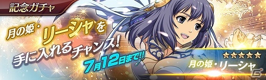 「英雄伝説 暁の軌跡」月の姫衣装の「リーシャ・マオ」が登場！の画像7