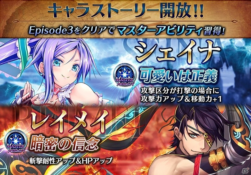 iOS/Android「誰ガ為のアルケミスト」アトラスコラボ第1弾「ラジアントヒストリア パーフェクトクロノロジー」篇が明日スタートの画像5