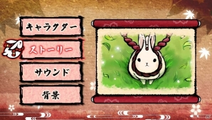 アクションパズル「疾風のうさぎ丸～ふたつの冒険譚～」がPS Vita向けに7月7日配信開始―「恵みの珠と封魔の印」「謎のからくり城」がセットにの画像7