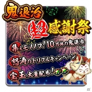 iOS/Android「討鬼伝 モノノフ」新武器種・手甲＆鎖鎌、新機能「練武戦」を追加するアップデートが実施の画像4