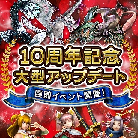 「モンスターハンター フロンティアZ」の無料開放が開始！「ドラゴンクエストX」や「NieR」シリーズを手掛ける齊藤陽介氏からのメッセージも公開の画像2