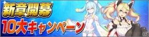 「PSO2es」ストーリークエスト「Season2」が配信開始！新スクラッチ「ウェポノイド★カーニバルVol.7」も登場の画像3