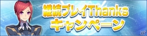 「PSO2es」ストーリークエスト「Season2」が配信開始！新スクラッチ「ウェポノイド★カーニバルVol.7」も登場の画像7