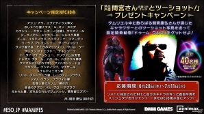 「エルダー・スクロールズ・オンライン」にて「熱血声優 間宮さんの演じたキャラとツーショット プレゼントキャンペーン」が開催！の画像1