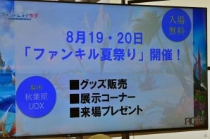 空と地ときたら、今度は“海”！「ファントム オブ キル」新プロジェクト「ファントム オブ ラブ」発表会レポートの画像15