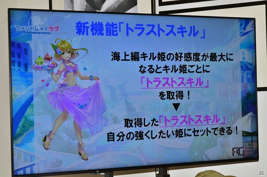 空と地ときたら、今度は“海”！「ファントム オブ キル」新プロジェクト「ファントム オブ ラブ」発表会レポートの画像10