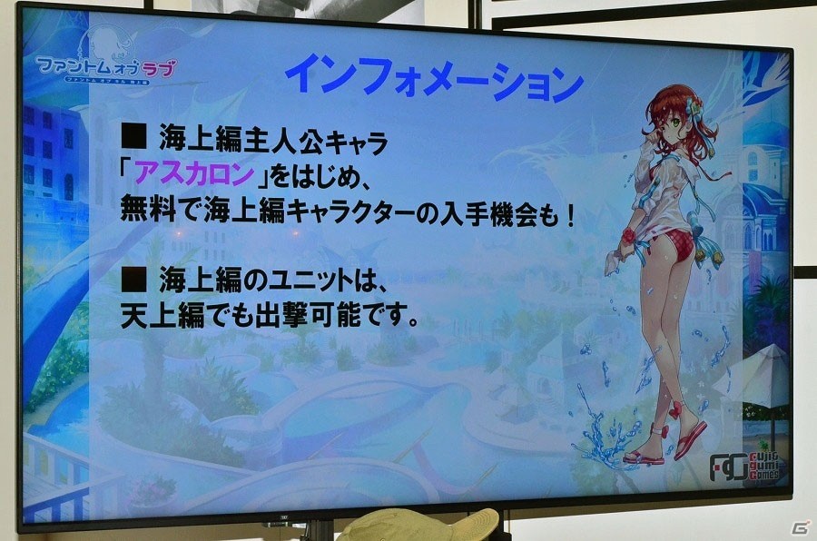 空と地ときたら、今度は“海”！「ファントム オブ キル」新プロジェクト「ファントム オブ ラブ」発表会レポートの画像11