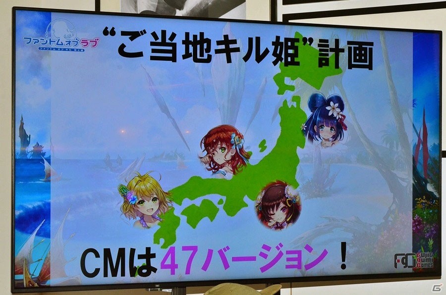 空と地ときたら、今度は“海”！「ファントム オブ キル」新プロジェクト「ファントム オブ ラブ」発表会レポートの画像13