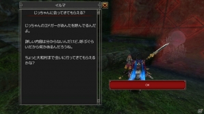 「イザナギオンライン」忍術使いたちの新たなストーリーが展開するメインクエスト解放アップデートを実施の画像5