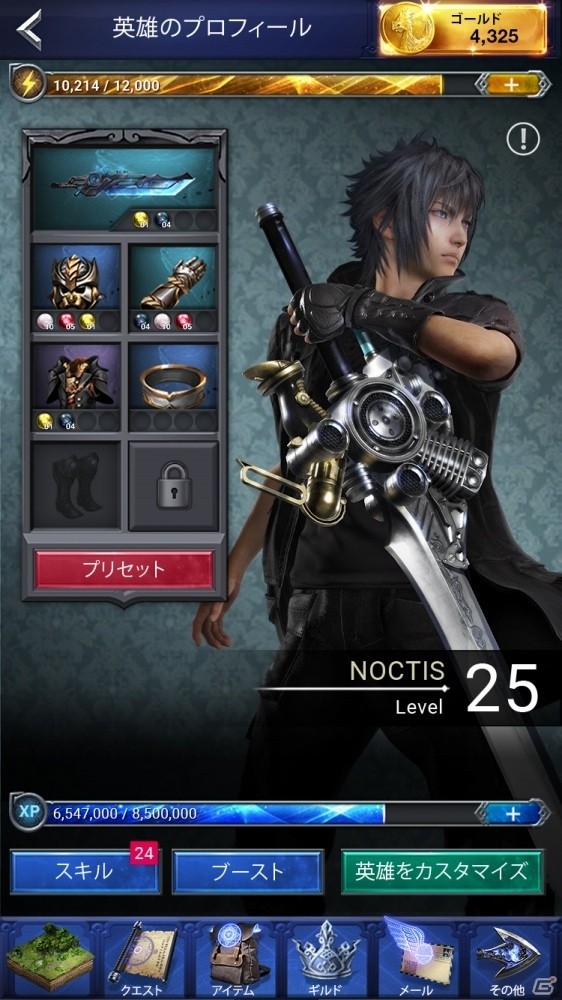 世界とつながるFFXV―MMORPG「ファイナルファンタジーXV：新たなる王国」がiOS/Android向けに配信開始の画像3